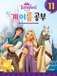 Disney 계이름 공부 11